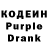 Codein напиток Lean (лин) Liudmila Cheberdyn