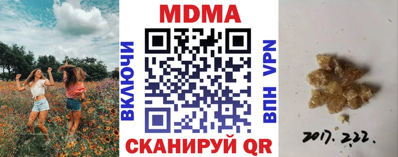 МДМА VHQ купить закладку Лукоянов