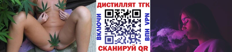 Дистиллят ТГК концентрат  omg маркетплейс  Лукоянов 