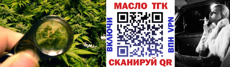 Дистиллят ТГК вейп с тгк Лукоянов